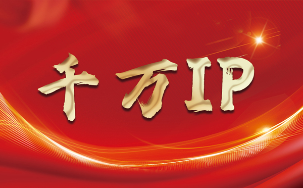 【阿拉善盟代理IP】什么是静态IP？静态静态IP都能用来干什么？